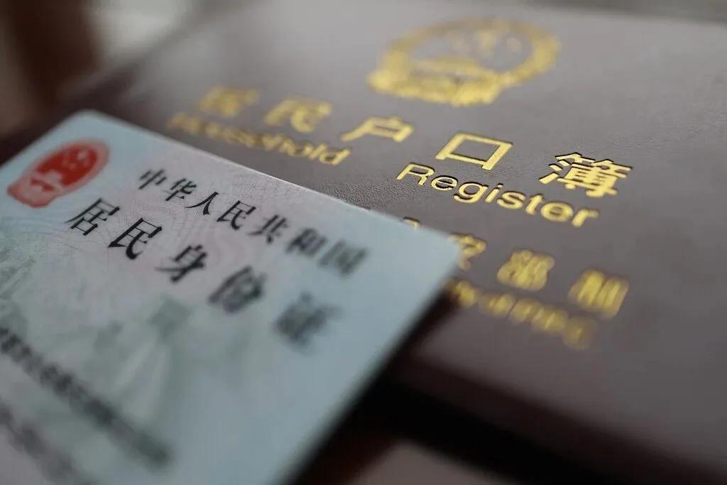 身份证与驾驶证定制